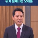 오세훈이 뉴스로 알았다는 GTX 공사에서 빠진 철근 : 2,570개 이미지
