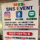 88낙곱새 이미지