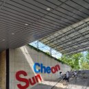 순천만국가정원 동문매점 이미지