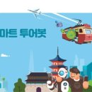 투어봇 네이버블로그