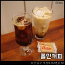 폴인커피 : 범일동 카페 추천 드립커피 맛집 일본식 아이스드립 후기