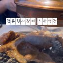 명륜진사갈비의왕역점