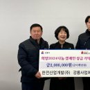 한전산업개발강릉사업처