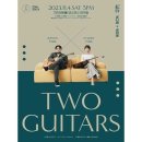 Two Guitars : 박규희 X 박주원 쇼핑하우