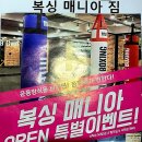 충의복싱체육관 이미지