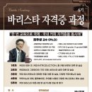 나도 우리집 바리스타 이미지