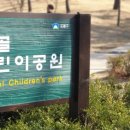 밤골어린이공원 이미지