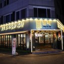 관평동 티스토리