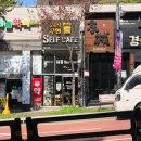 24시무인셀프카페 소사점 이미지