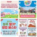 청주예술의전당 대전시실 | 청주 4월 행사 축제 아이들과 가볼만한 곳, 이색데이트, 청주무심천벚꽃축제, 청주 딸기 팝업 페스타