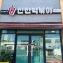 신전떡볶이제주