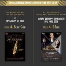 세종예술의전당 이미지