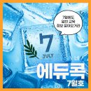 에듀콕