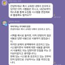 ✨보건 임용고시 면접 준비 단톡방 추천✨ 이미지