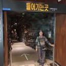 [제주4.3평화공원 기념관 1관 역사의 동굴] 이미지