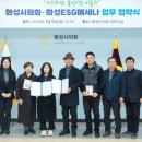 화성ESG메세나
