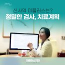 미플러스치과기공소 이미지