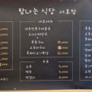 탐나는식당몸국,고사리해장국