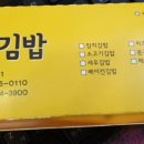 요기앤김밥 이미지