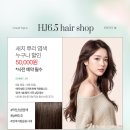 헤어HJ | 서울 방배동미용실 HJ6.5 헤어세미나 방문 후기