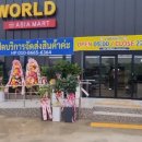 고창아시아마트 이미지