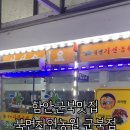 의령오리탕 이미지