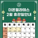 더온 필라테스 이미지