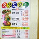 충청도왕족 이미지