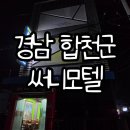 써니모텔 이미지