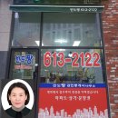 IPARK한결공인중개사사무소 | 동탄부동산 반도짱공인중개사사무소 전문가 상담