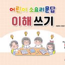 소요리 - 송파구 백제고분로41길 33 | 소요리