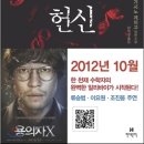 울산정모 | 2013년 11월 30일 토 오후 5시|용의자 X의 헌신| 오래뜰 1층 미팅룸(삼호교 앞 다운사거리 좌회전 후 회색 건물)| 이미지