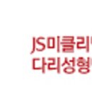 제이에스에스미 이미지