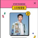 스타왕중왕 209차 우승 축하 🎉🎉🎊🎊 이미지