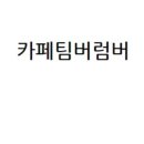 구암동222 이미지