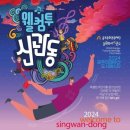 관동 이미지