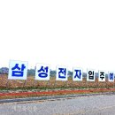 삼성전자(주) 이미지