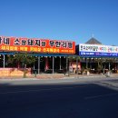 소랑돼지랑 이미지