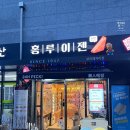 홍루이젠대방점 | 신대방삼거리역 / 홍루이젠 [ #보라매자이점 #since...방문후기 #주식회사타이웨이 #삼송샌드위치]