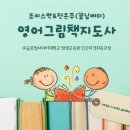 그림책지도사 이미지