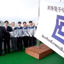 동양기업(주) 구미뉴스