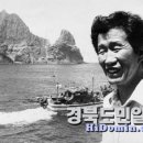 독도어부