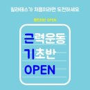 크리스워크아웃 이미지