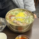 옥동 공원 1 | 울산 옥동 맛집 평이담백뼈칼국수 옥동점ㅣ울산대공원 맛집 추천