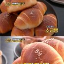 전국에 14명 있다는 제과 명장의 부산 소금빵 맛집 이미지