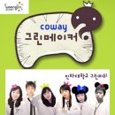 (주)그린메이커