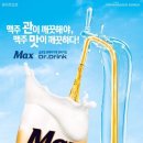 맥스 이미지