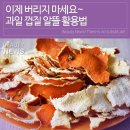 뜰에과일