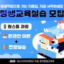 평생교육실습 이미지