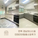 비봉호스릴-2 | 싱크대 액자 시공의 정석, 면목 경남아너스빌 주방 싱크대 리폼(현대보닥 S115&amp;S209 조합)